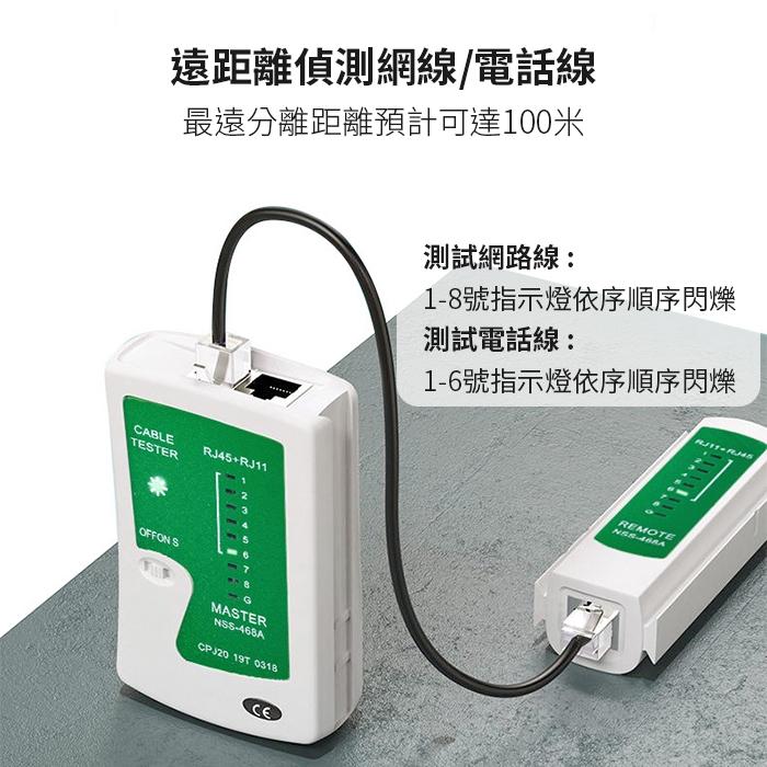 板橋現貨【電話 網路測試儀】RJ45 RJ11 8P8C 6P6C 電話線 網路線 測試儀 檢測器 測試器 GC1-細節圖7