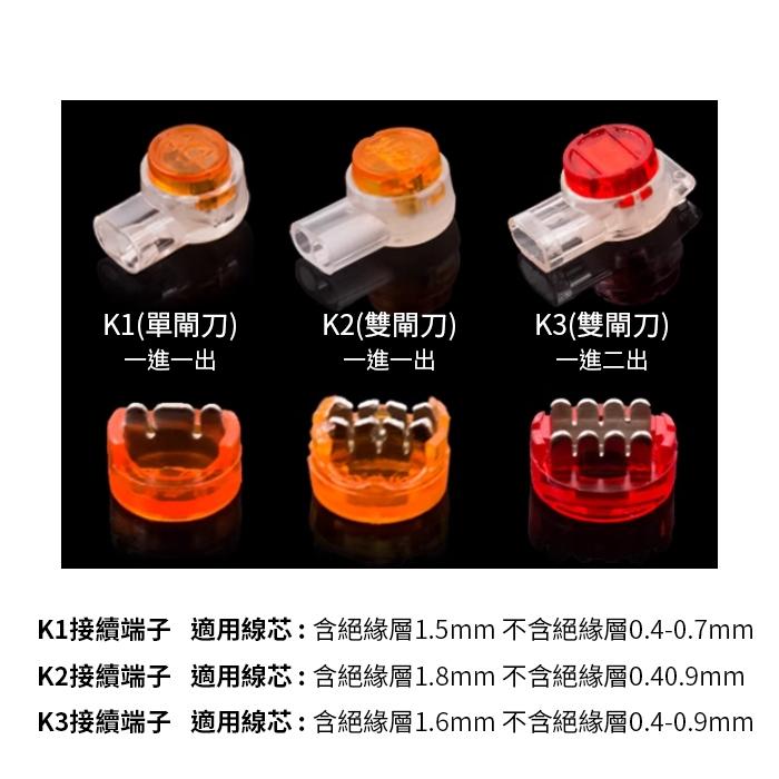 板橋現貨【UY接續端子】UY端子.K1 K2 K3 快速接線端子.接線端子.接線器.電話線 網路線 【傻瓜批發】U49-細節圖2