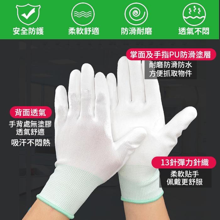 板橋現貨【PU塗掌手套1打】尼龍手套.防滑手套.PU手套.無塵手套.工作手套.沾膠手套.丁腈浸膠手套【傻瓜批發】KD3-細節圖3