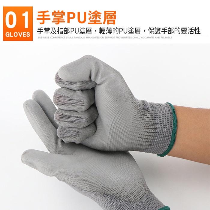 板橋現貨【PU塗掌手套1打】尼龍手套.防滑手套.PU手套.無塵手套.工作手套.沾膠手套.丁腈浸膠手套【傻瓜批發】KD3-細節圖4