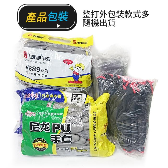 板橋現貨【PU塗掌手套1打】尼龍手套.防滑手套.PU手套.無塵手套.工作手套.沾膠手套.丁腈浸膠手套【傻瓜批發】KD3-細節圖8