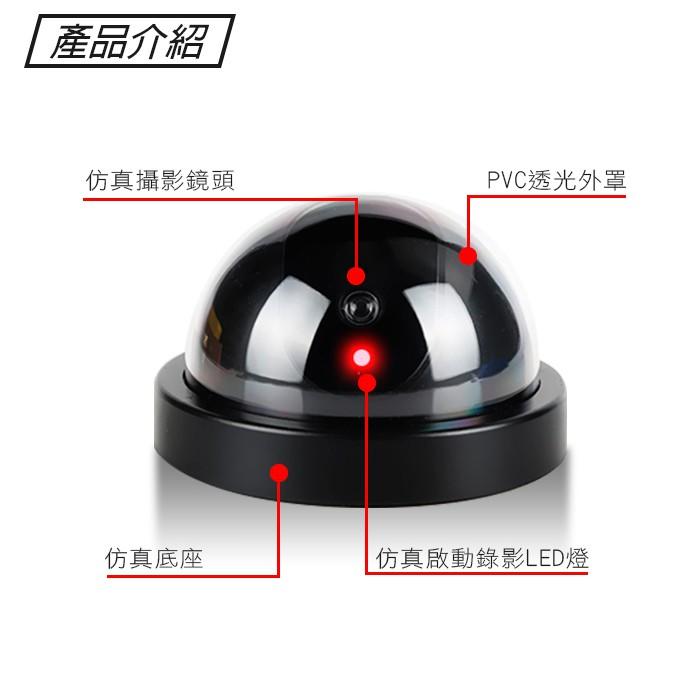 板橋現貨-半球形仿真攝影機-帶閃爍警示燈.假攝影機.假攝影鏡頭.電池式假監視器防盜錄影機【傻瓜批發】(DA3)-細節圖3