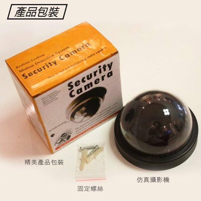 板橋現貨-半球形仿真攝影機-帶閃爍警示燈.假攝影機.假攝影鏡頭.電池式假監視器防盜錄影機【傻瓜批發】(DA3)-細節圖5