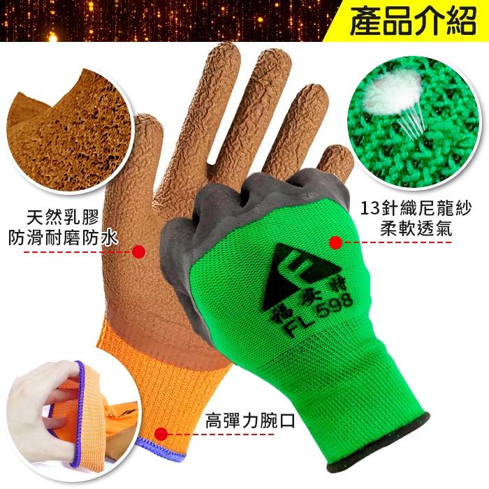 板橋現貨【乳膠發泡手套 1雙】手指加強皺紋手套.搬貨手套.防滑手套.工作手套.伸縮手套.浸膠手套【傻瓜批發】KD6-細節圖3