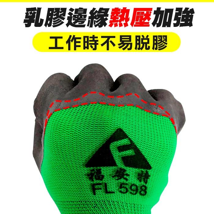 板橋現貨【乳膠發泡手套 1雙】手指加強皺紋手套.搬貨手套.防滑手套.工作手套.伸縮手套.浸膠手套【傻瓜批發】KD6-細節圖6