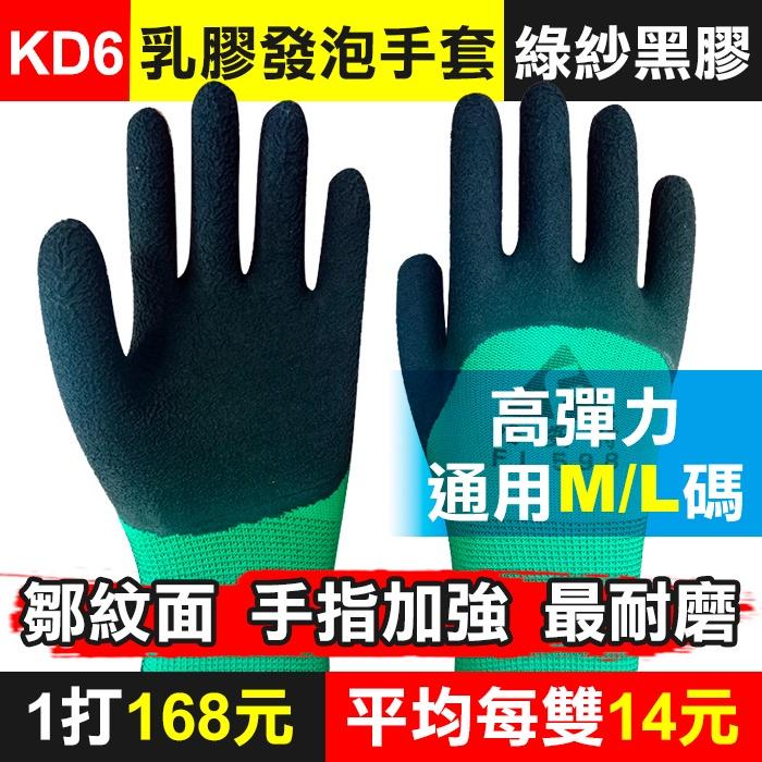 板橋現貨【乳膠發泡手套 1雙】手指加強皺紋手套.搬貨手套.防滑手套.工作手套.伸縮手套.浸膠手套【傻瓜批發】KD6-細節圖7
