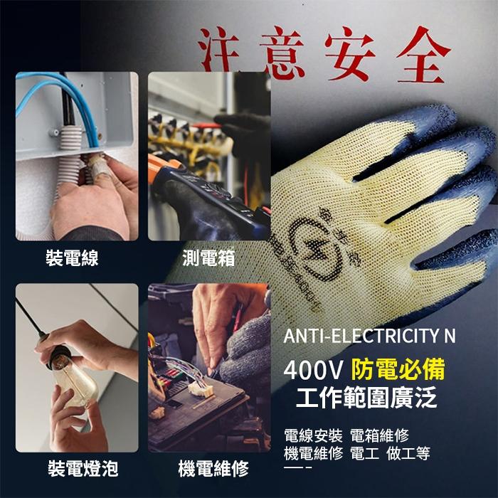 板橋現貨【金步安  400V  絕緣手套】電工手套.防電手套 220v 380v 帶電作業.橡膠手套.工作手套【傻瓜批發-細節圖3