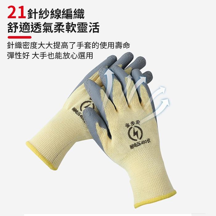 板橋現貨【金步安  400V  絕緣手套】電工手套.防電手套 220v 380v 帶電作業.橡膠手套.工作手套【傻瓜批發-細節圖4