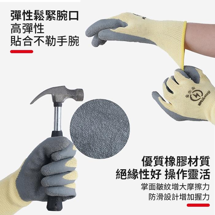 板橋現貨【金步安  400V  絕緣手套】電工手套.防電手套 220v 380v 帶電作業.橡膠手套.工作手套【傻瓜批發-細節圖5