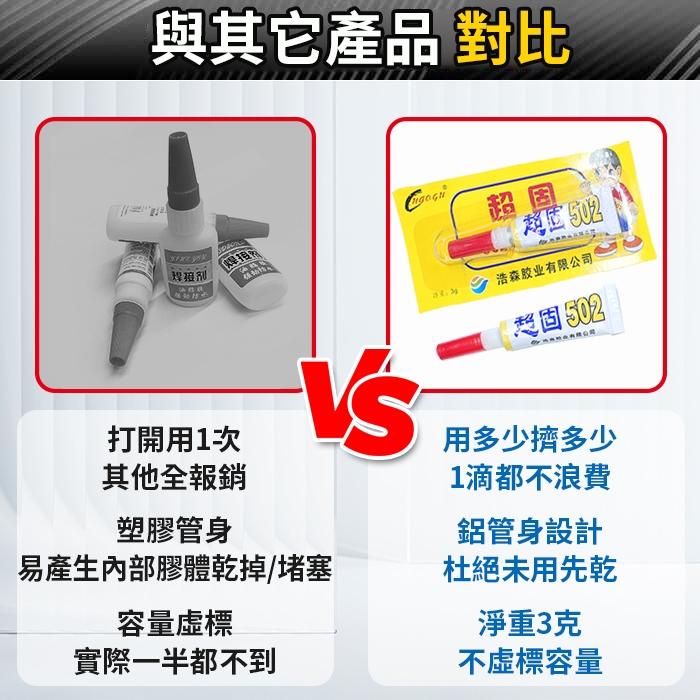 板橋現貨【三秒膠】強力膠.瞬間膠.快乾膠.502膠水.木材 塑膠 紙張 皮革 陶瓷 瞬間接著劑【 傻瓜批發】DK2-細節圖4