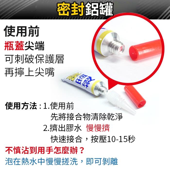 板橋現貨【三秒膠】強力膠.瞬間膠.快乾膠.502膠水.木材 塑膠 紙張 皮革 陶瓷 瞬間接著劑【 傻瓜批發】DK2-細節圖5