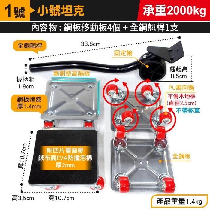 板橋現貨【重型坦克搬家神器】傢俱移動器.重物移動器.搬運器.搬家工具.家具移動器.傢具移動器【傻瓜批發】DH7-細節圖2