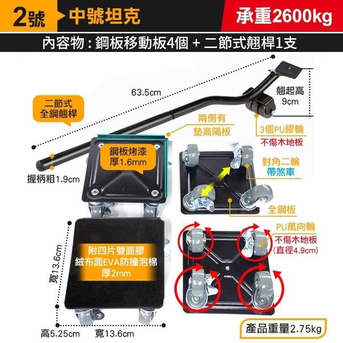 板橋現貨【重型坦克搬家神器】傢俱移動器.重物移動器.搬運器.搬家工具.家具移動器.傢具移動器【傻瓜批發】DH7-細節圖3