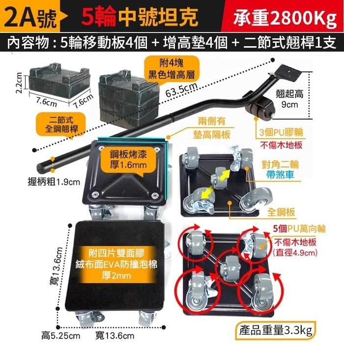 板橋現貨【重型坦克搬家神器】傢俱移動器.重物移動器.搬運器.搬家工具.家具移動器.傢具移動器【傻瓜批發】DH7-細節圖4