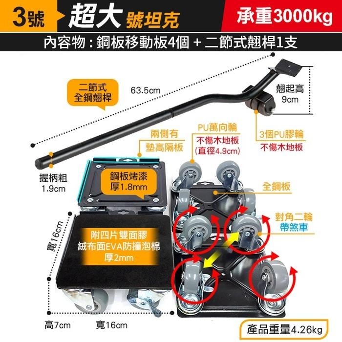 板橋現貨【重型坦克搬家神器】傢俱移動器.重物移動器.搬運器.搬家工具.家具移動器.傢具移動器【傻瓜批發】DH7-細節圖5