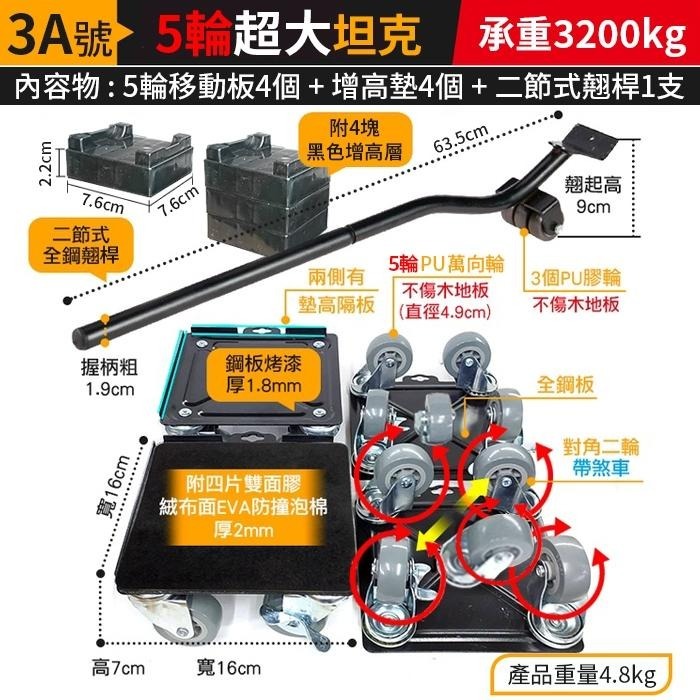 板橋現貨【重型坦克搬家神器】傢俱移動器.重物移動器.搬運器.搬家工具.家具移動器.傢具移動器【傻瓜批發】DH7-細節圖6