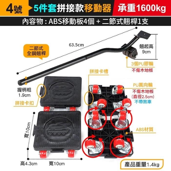 板橋現貨【重型坦克搬家神器】傢俱移動器.重物移動器.搬運器.搬家工具.家具移動器.傢具移動器【傻瓜批發】DH7-細節圖7