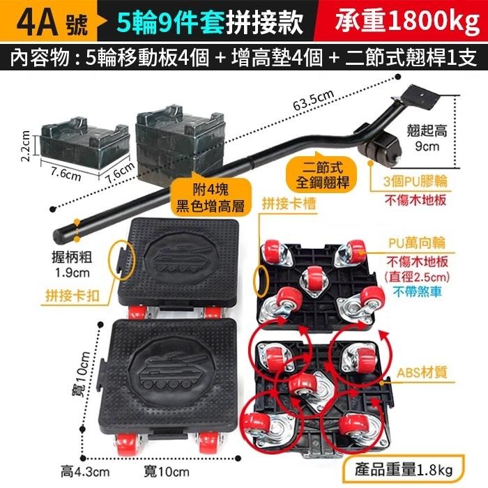 板橋現貨【重型坦克搬家神器】傢俱移動器.重物移動器.搬運器.搬家工具.家具移動器.傢具移動器【傻瓜批發】DH7-細節圖8