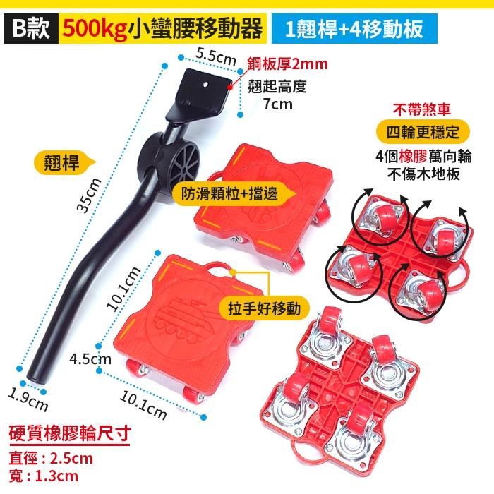 板橋現貨【小蠻腰 搬家神器】可增高 可墊高 傢俱移動器.重物移動器.搬運器.搬家工具.家具移動器【傻瓜批發】PA1A-細節圖2
