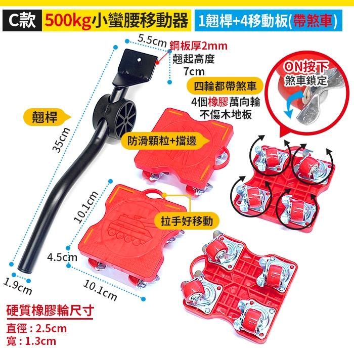 板橋現貨【小蠻腰 搬家神器】可增高 可墊高 傢俱移動器.重物移動器.搬運器.搬家工具.家具移動器【傻瓜批發】PA1A-細節圖3