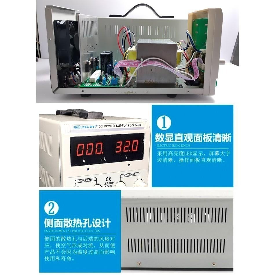 【傻瓜批發】龍威(PS-305DM)直流電源供應器 30V5A可調穩壓電壓電流數位顯示 線性電源 毫安切換 台灣保固一年-細節圖6