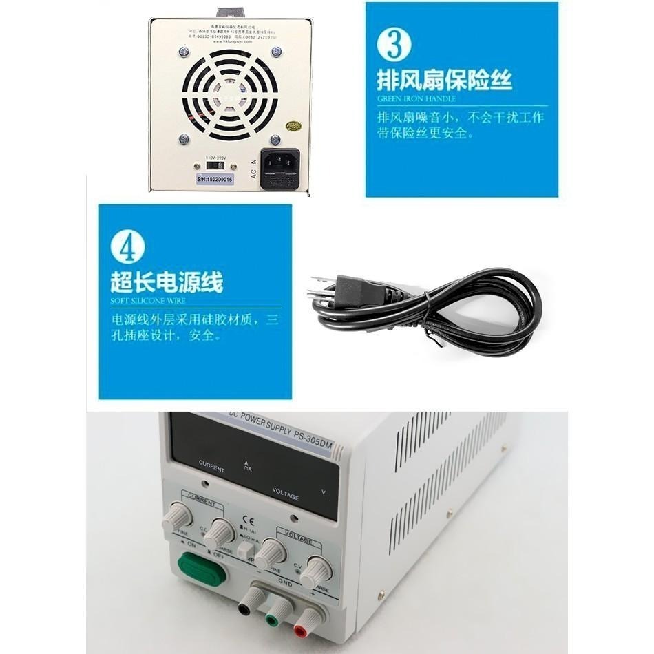 【傻瓜批發】龍威(PS-305DM)直流電源供應器 30V5A可調穩壓電壓電流數位顯示 線性電源 毫安切換 台灣保固一年-細節圖7