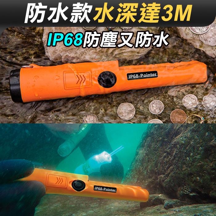 板橋現貨【手持式 金屬探測器】IP68防水小型金屬探測儀.金屬定位儀.保全安檢尋寶.硬幣金屬檢測【傻瓜批發】GB7-細節圖6