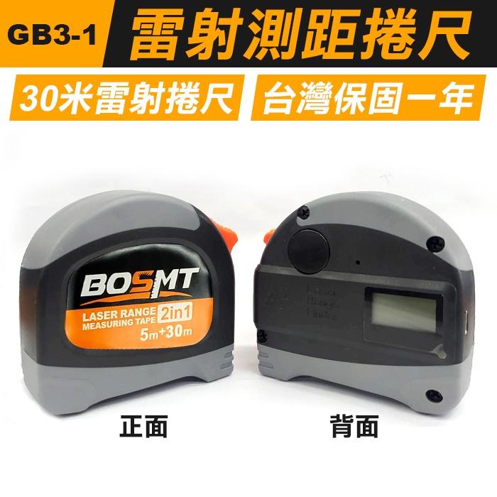 板橋現貨【雷射測距捲尺】雷射測距儀+捲尺.雷射尺.電子尺.距離測量儀.鐵工木工工具.裝簧必備【傻瓜批發】GB3-細節圖6