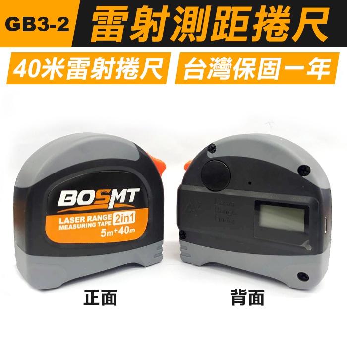 板橋現貨【雷射測距捲尺】雷射測距儀+捲尺.雷射尺.電子尺.距離測量儀.鐵工木工工具.裝簧必備【傻瓜批發】GB3-細節圖7