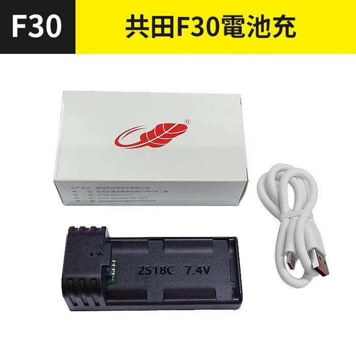 板橋現貨【共田F30 F30B配件專區】手持風扇 共田風扇.掛脖風扇.隨身風扇.掛頸風扇.USB風扇.充電風扇 傻瓜批發-細節圖4