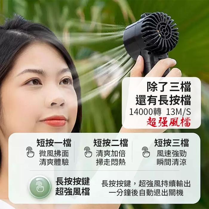 板橋現貨【共田F30 F30B手持風扇】共田風扇.掛脖風扇.隨身風扇.掛頸風扇.USB風扇.充電風扇【傻瓜批發】-細節圖7