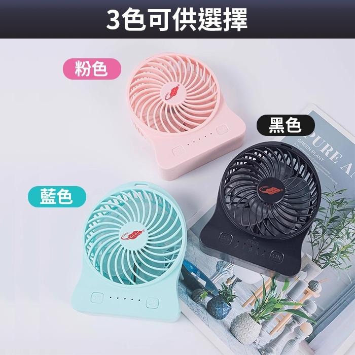 板橋現貨【共田F95D 迷你風扇】正品 共田風扇.桌上風扇.隨身風扇.USB風扇.充電風扇【傻瓜批發】-細節圖3