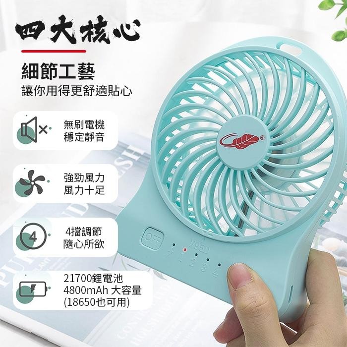 板橋現貨【共田F95D 迷你風扇】正品 共田風扇.桌上風扇.隨身風扇.USB風扇.充電風扇【傻瓜批發】-細節圖4