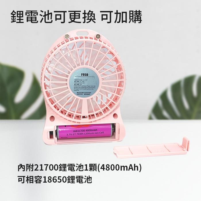 板橋現貨【共田F95D 迷你風扇】正品 共田風扇.桌上風扇.隨身風扇.USB風扇.充電風扇【傻瓜批發】-細節圖5