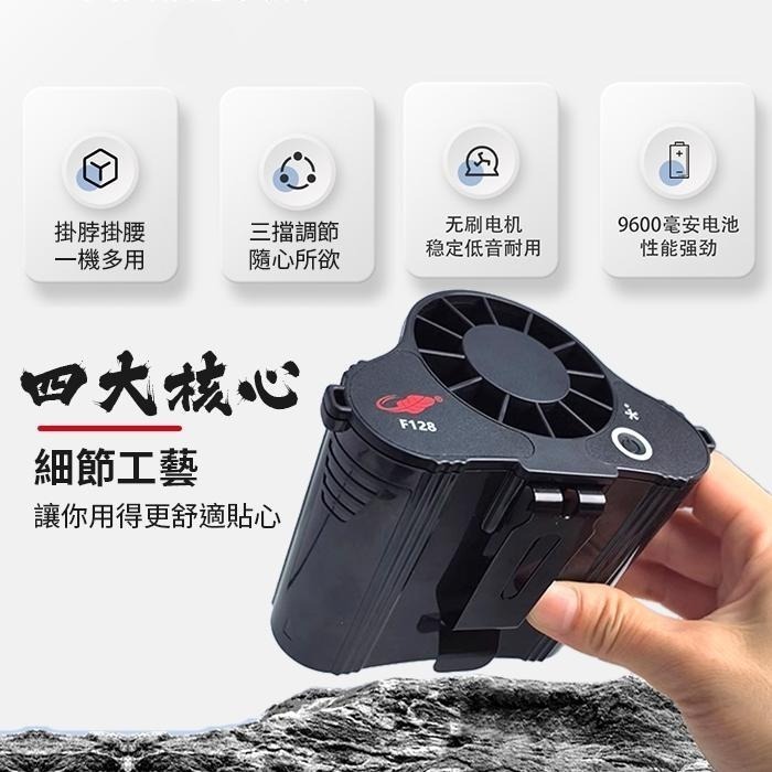 板橋現貨【共田F128腰掛風扇】腰間風扇.掛脖風扇.掛頸風扇.掛腰風扇.USB電風扇.工地專用 【傻瓜批發】-細節圖3