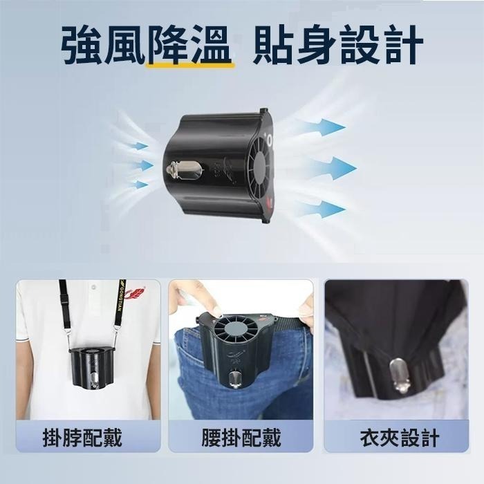 板橋現貨【共田F128腰掛風扇】腰間風扇.掛脖風扇.掛頸風扇.掛腰風扇.USB電風扇.工地專用 【傻瓜批發】-細節圖7