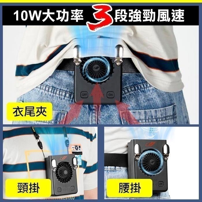 板橋現貨【共田W920B腰掛風扇】可換電池.工地專用掛腰風扇.掛頸風扇.掛脖風扇【傻瓜批發】W920新款-細節圖4