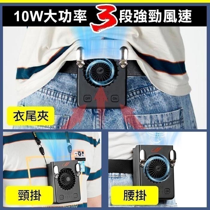板橋現貨【共田W920B腰掛風扇】可換電池.工地專用掛腰風扇.掛頸風扇.掛脖風扇【傻瓜批發】W920新款-細節圖4