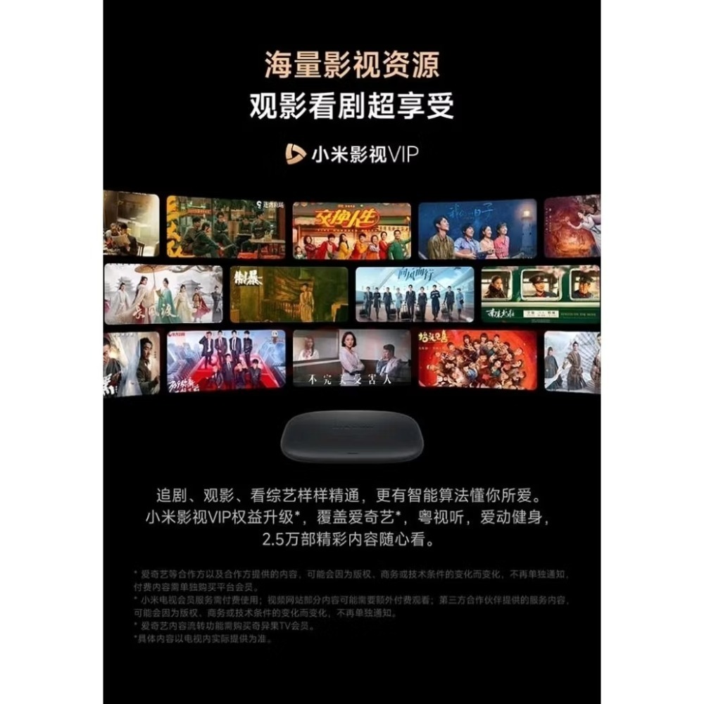【最新】現貨 小米盒子 5 MAX 2025旗艦機 4G/64G WIFI 6雙頻 藍牙5.2 免費電影連續劇+台灣直播-細節圖5