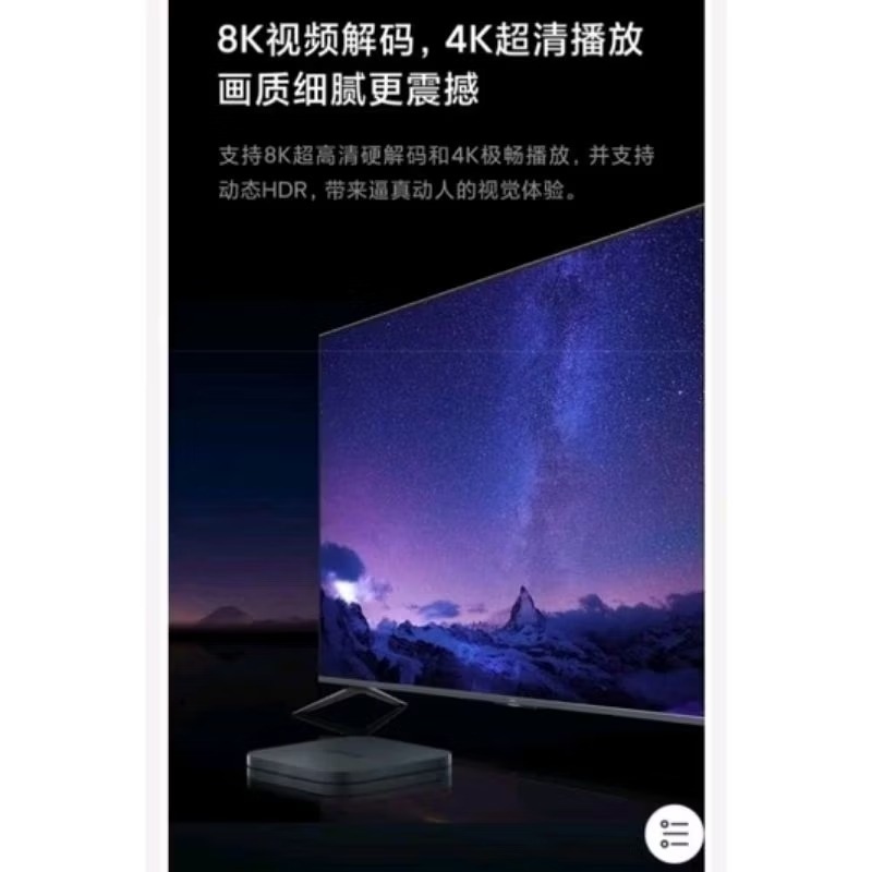 【最新】現貨 小米盒子 4S MAX 旗艦機 最新版4G/64G 8K HDR WIFI雙頻 免費電影連續劇+台灣直播-細節圖5