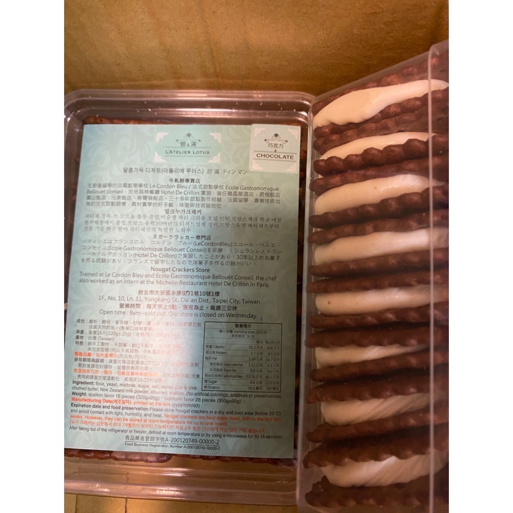 代購大安區超人氣「甜滿」牛軋餅（2盒才出貨）-規格圖6