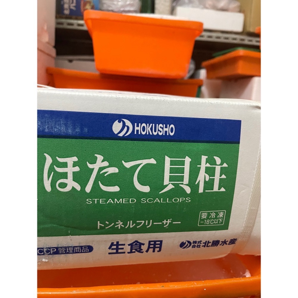 干貝（帶子）-細節圖3