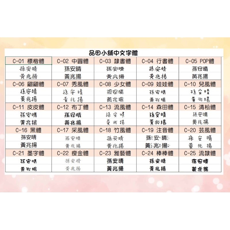 【品田小舖】韓風透明貼 免費加圖 韓風貼紙 透明底 透明姓名貼 工商貼 標貼紙 喜帖貼紙  防水 標籤貼 幼兒園禮物-細節圖5