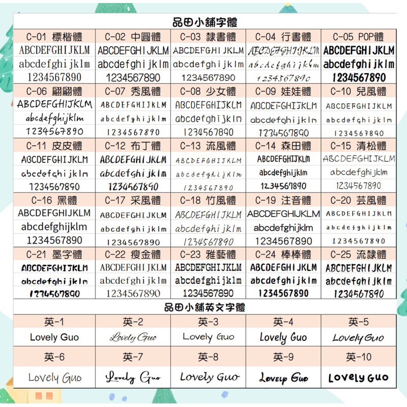 【品田小舖】韓風多尺寸防水姓名貼紙 姓名貼 韓風姓名貼 多尺寸貼紙 防水貼 幼兒園 開學用品 姓名貼-細節圖6