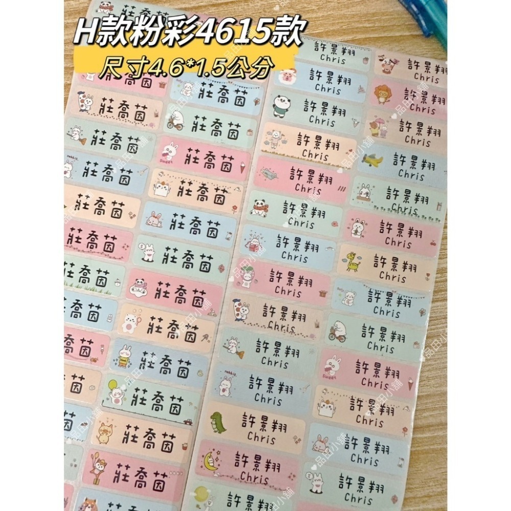 【品田小舖】 恐龍姓名貼 粉彩系列貼紙 防水姓名貼紙 姓名貼 韓風粉彩姓名貼紙 動物款姓名貼防水貼 幼兒園禮物-細節圖3