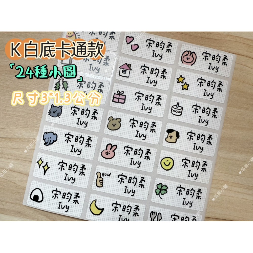 【品田小舖】 恐龍姓名貼 粉彩系列貼紙 防水姓名貼紙 姓名貼 韓風粉彩姓名貼紙 動物款姓名貼防水貼 幼兒園禮物-細節圖5