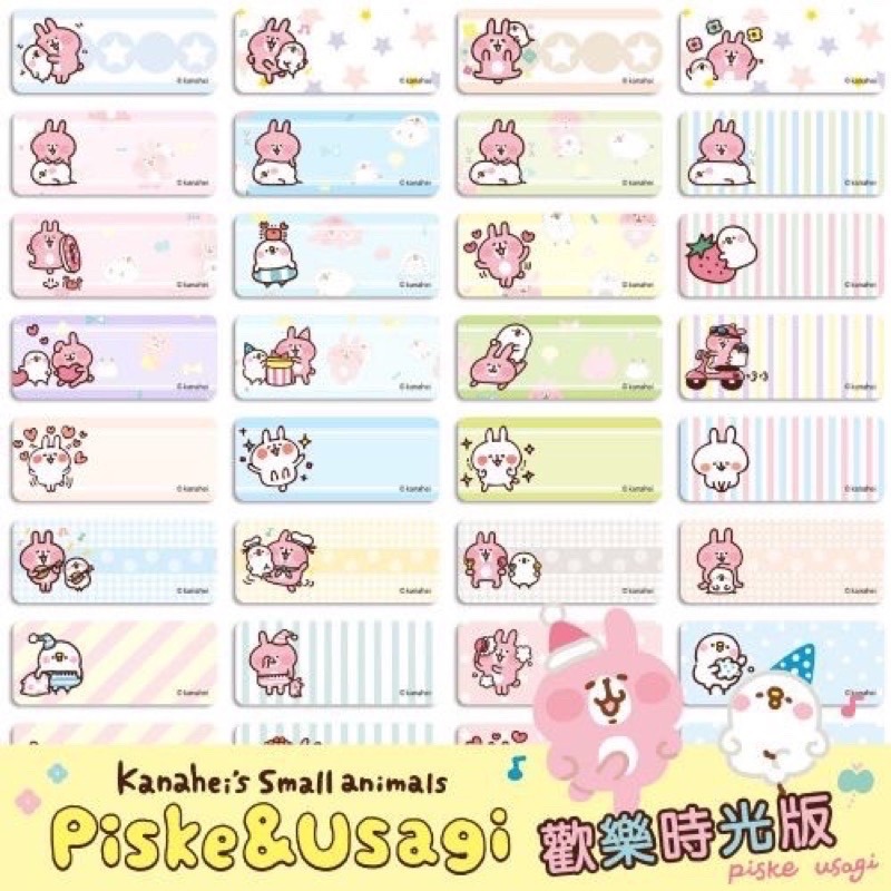 【品田小舖】【小款】卡娜赫拉-歡樂時光版 全新登場 姓名貼 貼紙 生日 小禮物 畢業 幼稚園 工商貼紙-細節圖2