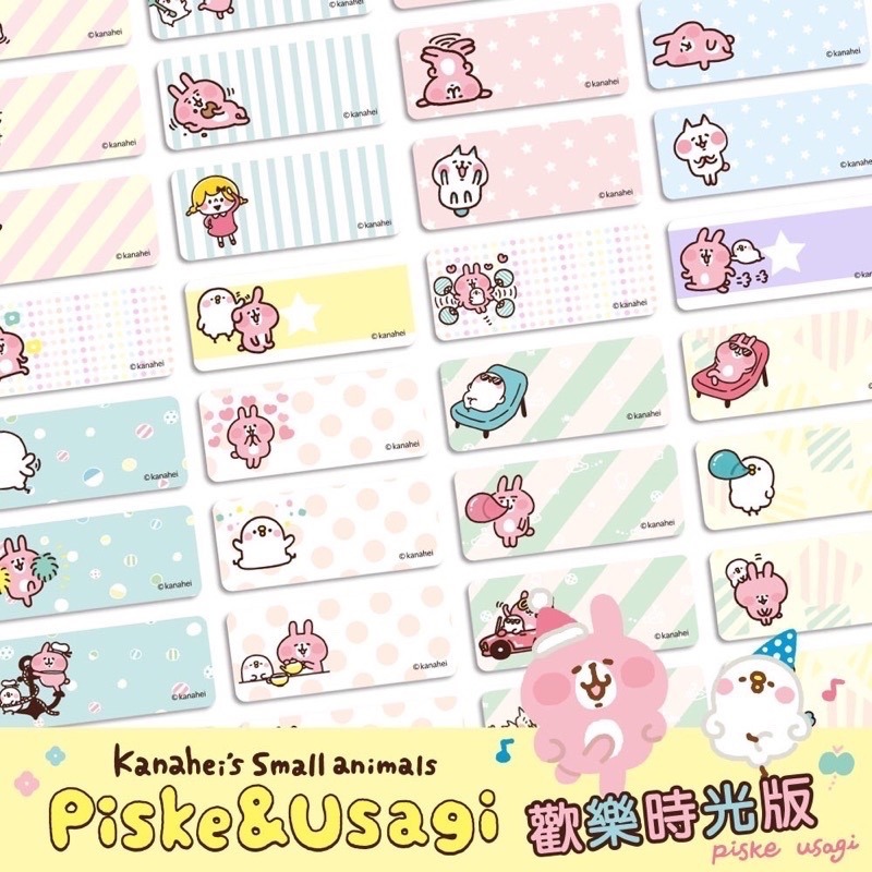 【品田小舖】【小款】卡娜赫拉-歡樂時光版 全新登場 姓名貼 貼紙 生日 小禮物 畢業 幼稚園 工商貼紙-細節圖3
