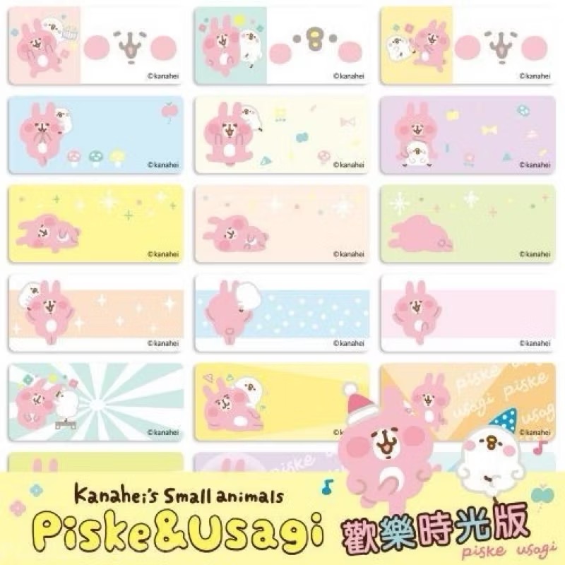 【品田小舖】【中款】卡娜赫拉  粉紅兔兔 姓名貼 貼紙 生日 小禮物 畢業 幼稚園 工商貼紙-細節圖2