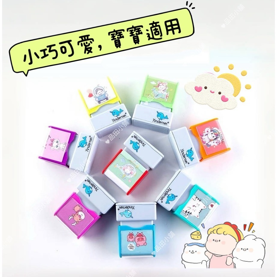 【品田小舖】兒童衣服章 造型姓名章 光敏章 衣服章 衣物章 印章 衣服 布用 兒童必備 幼兒園-細節圖2